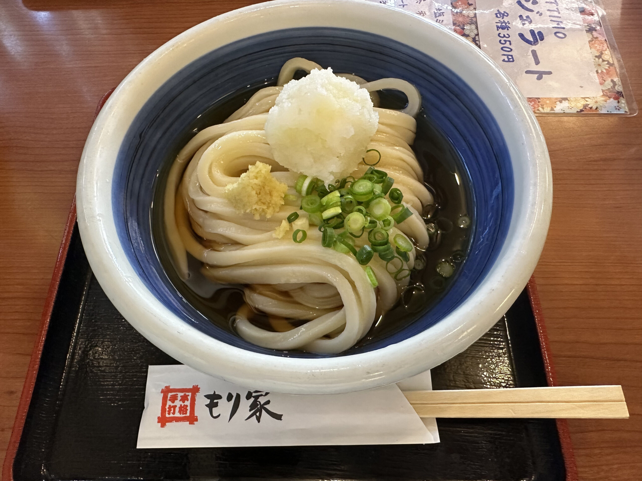 もり家高松本店ぶっかけうどん