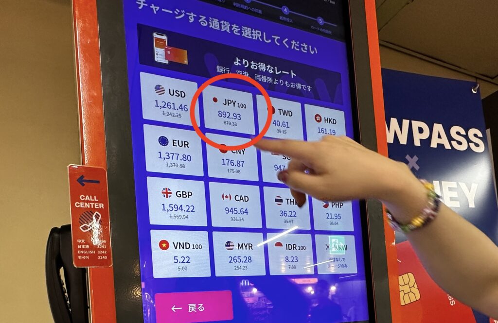 WOWPASS機械カード日本円選択