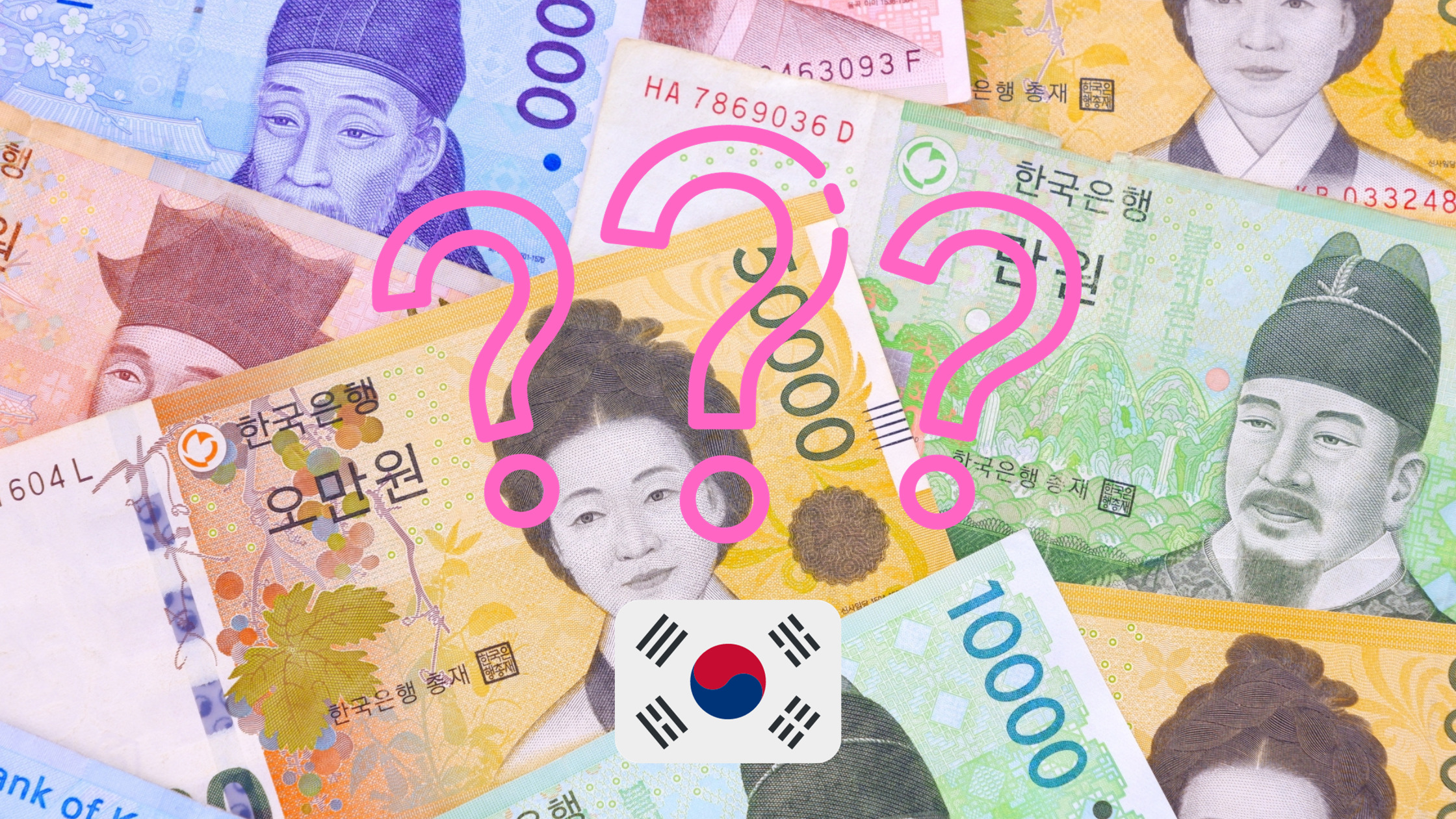 韓国の現金のアイキャッチ画像