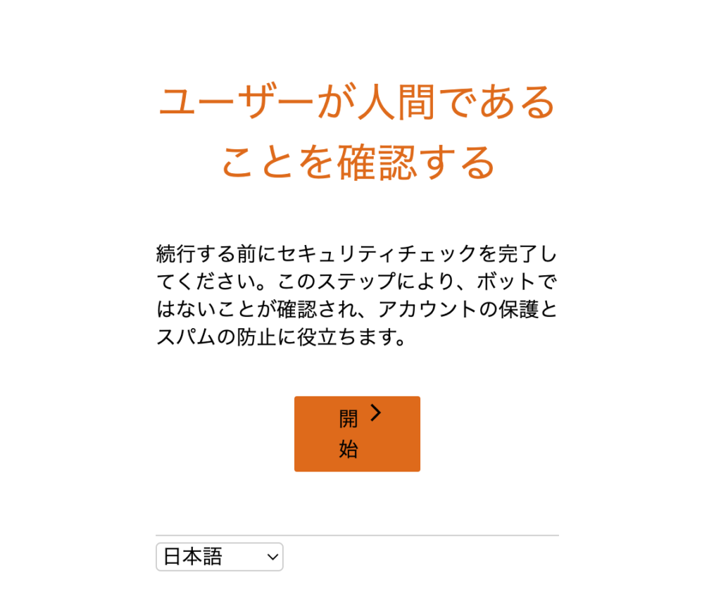 インターパークでチケッチングする方法を解説！韓国のコンサートに行 