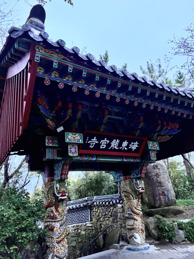 海東龍宮寺　門1