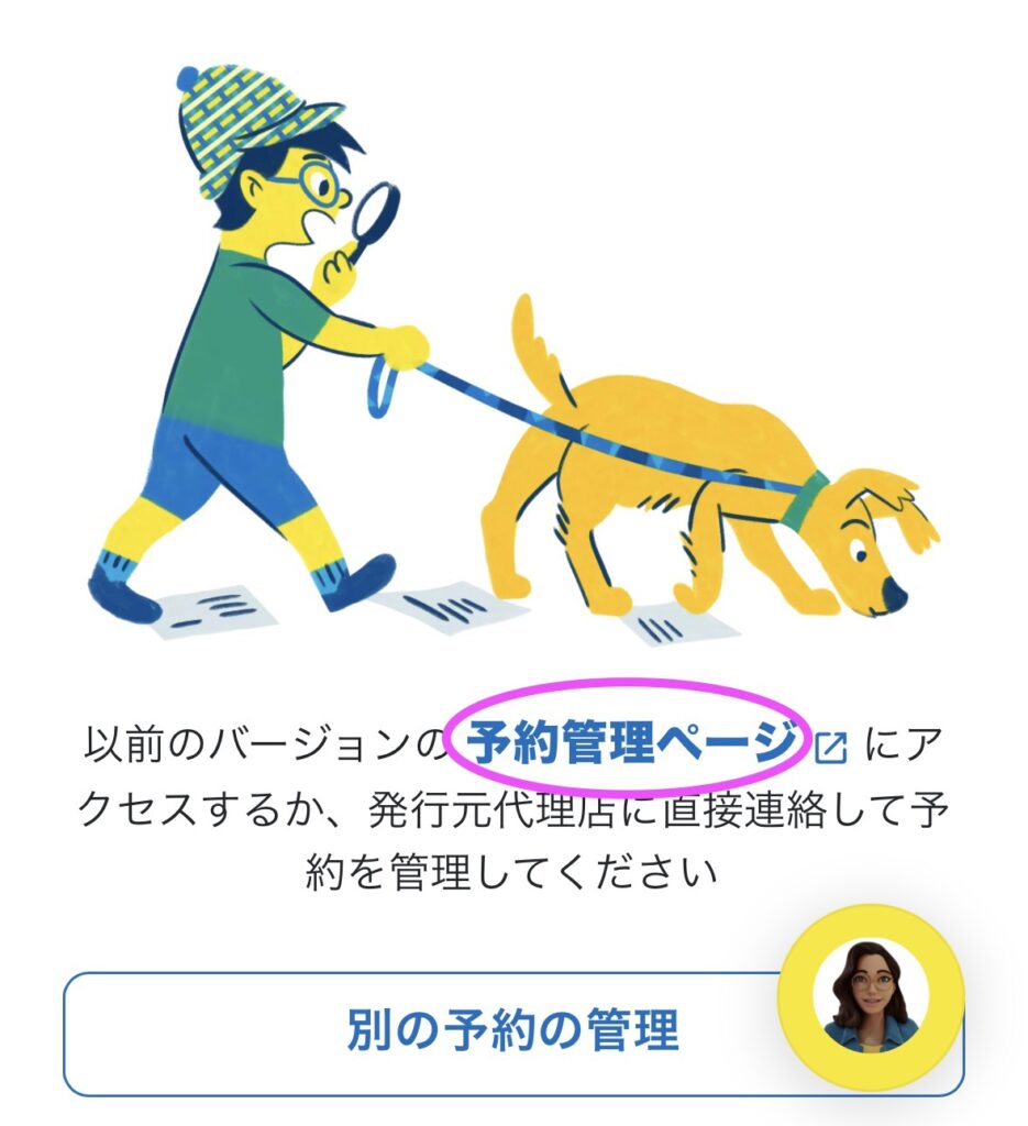 セブパシフィック予約3
