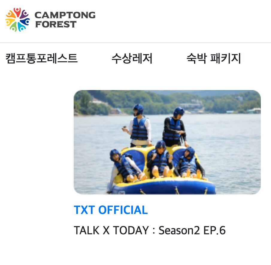 CAMPTONG FOREST top page2