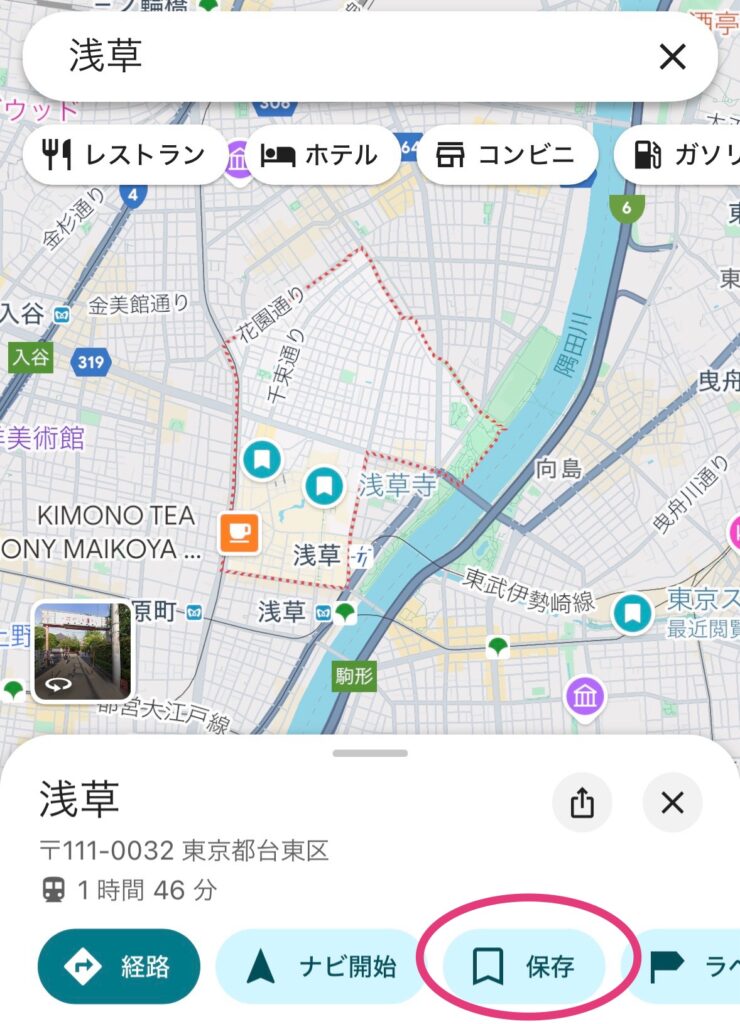 Googleマップ共有2
