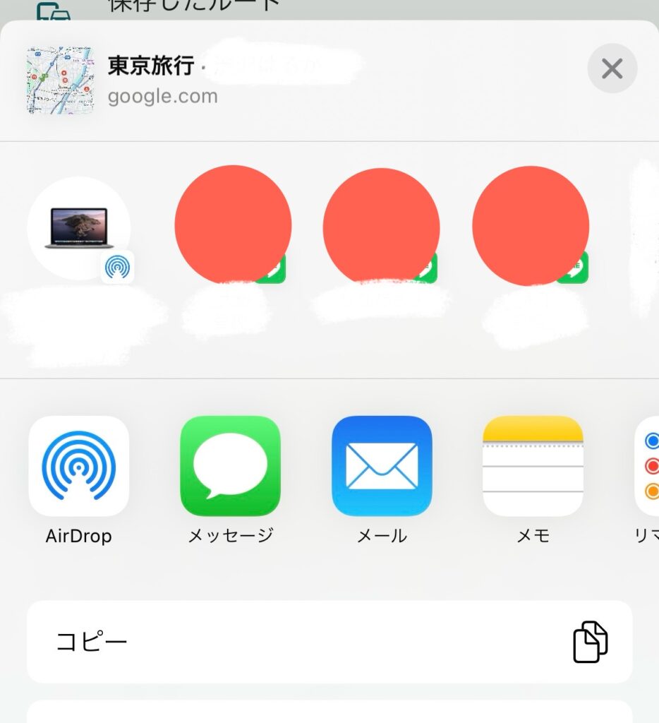 Googleマップ共有6