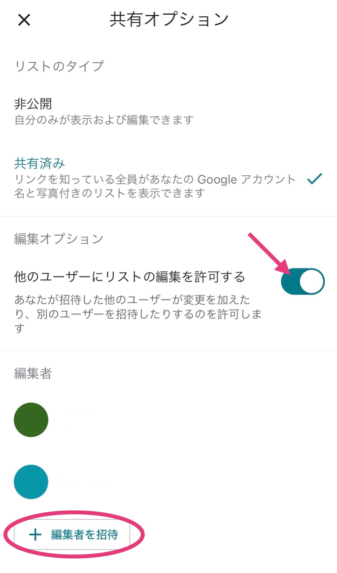 Googleマップ共有14