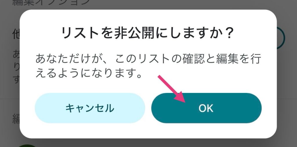Googleマップ共有16