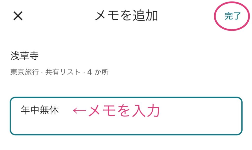 Googleマップ共有18