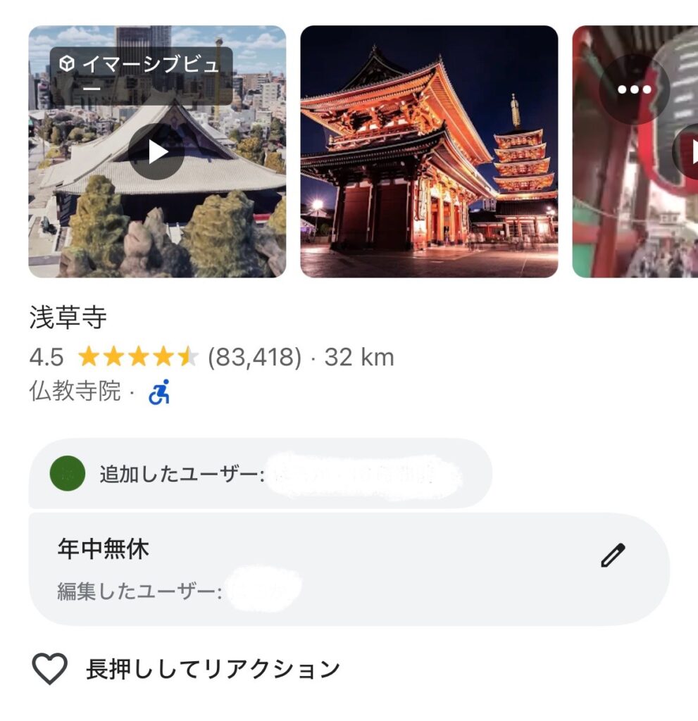 Googleマップ共有19