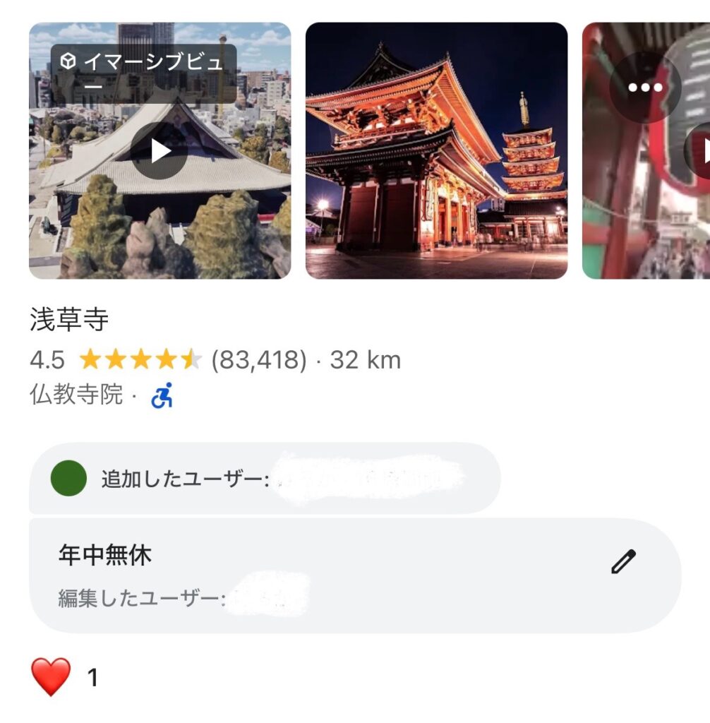 Googleマップ共有22