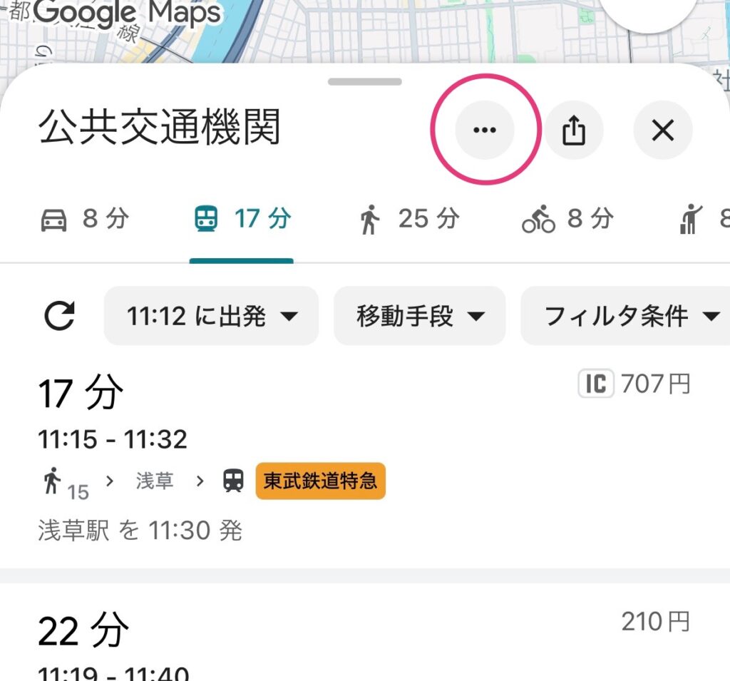 Googleマップ共有24