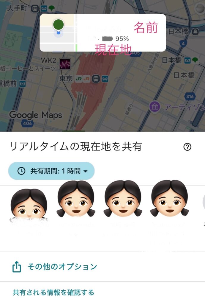 Googleマップ共有28
