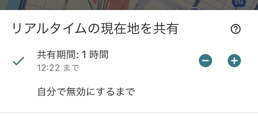 Googleマップ共有30