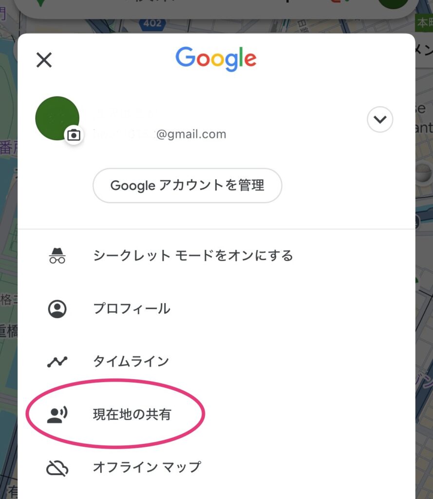 Googleマップ共有31