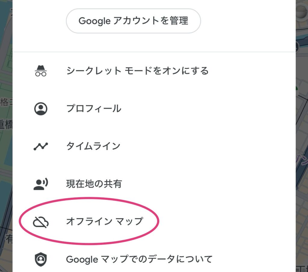 Googleマップ共有32