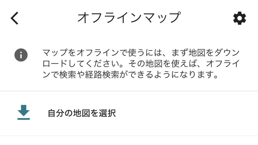 Googleマップ共有33