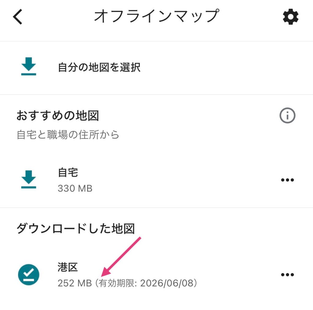 Googleマップ共有36