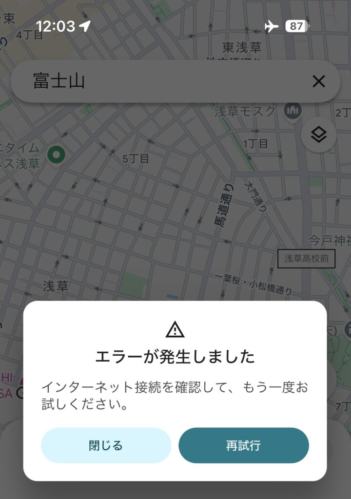 Googleマップ共有40