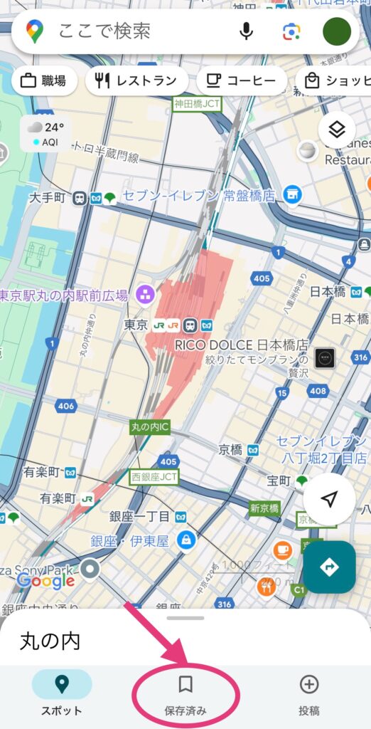 Googleマップ共有8