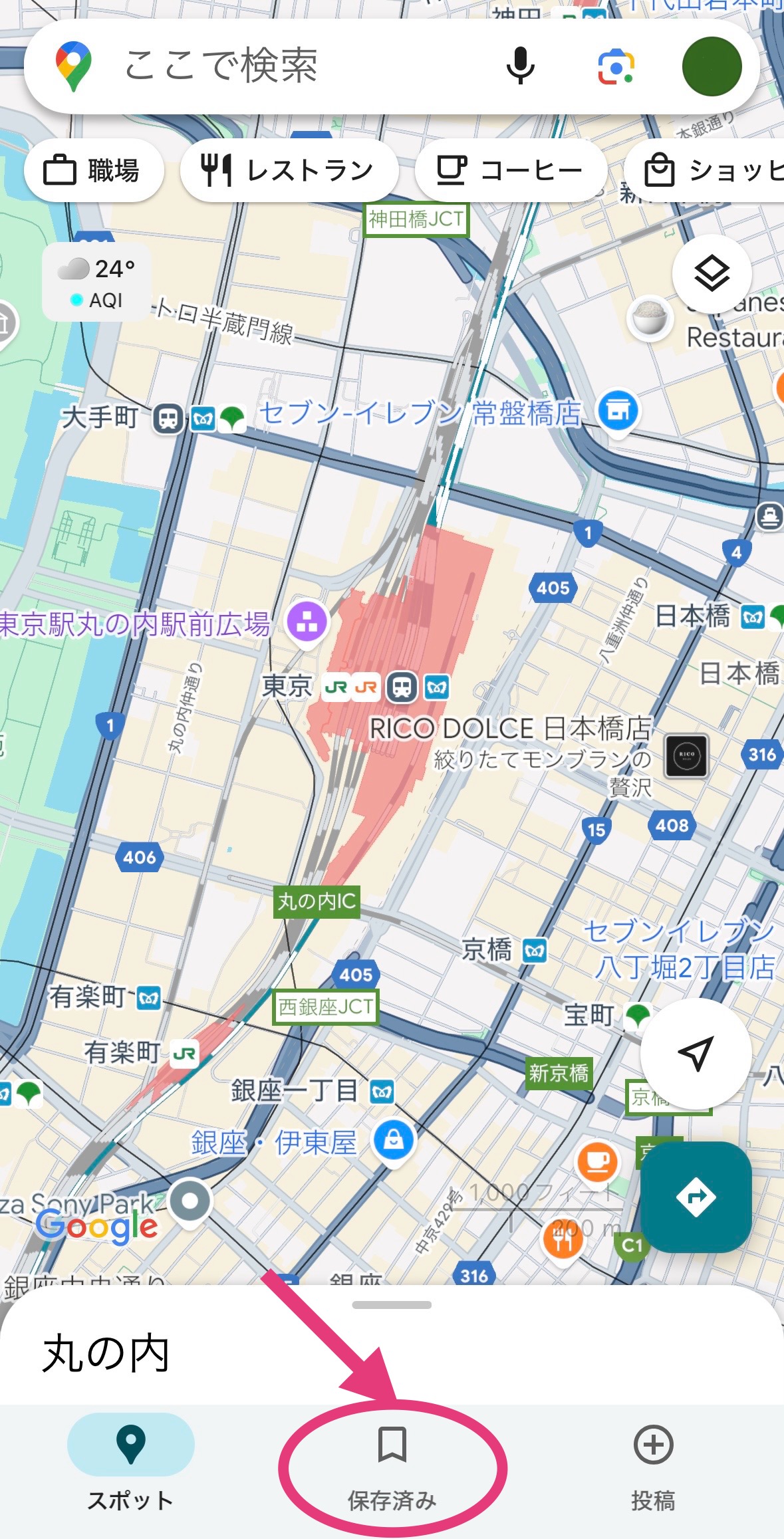 Googleマップ共有8