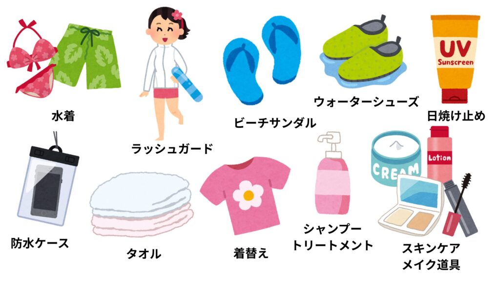 パジ　持ち物