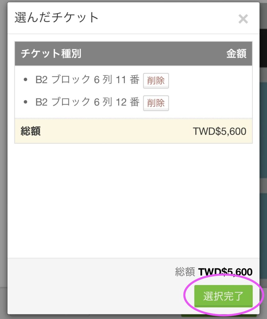 kktix17