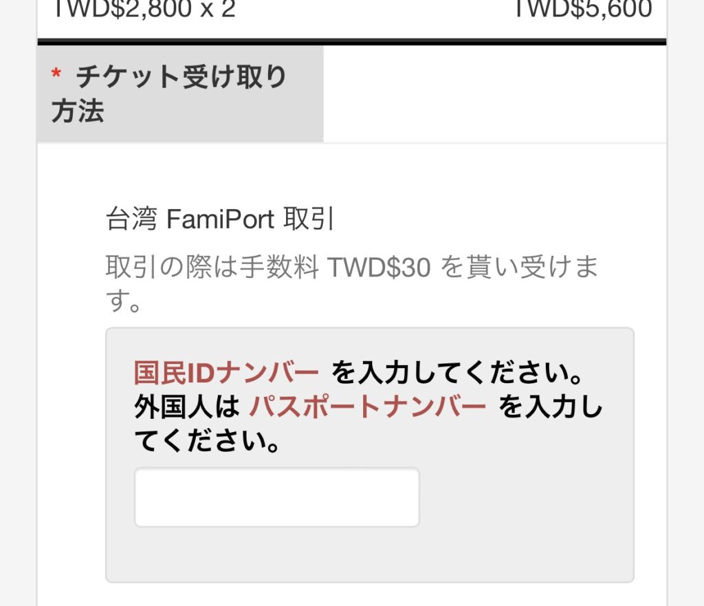 kktix20