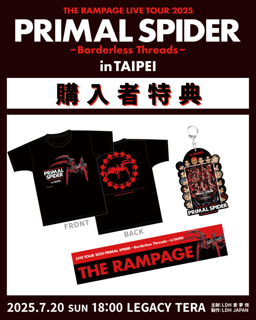 rampage 台湾公演15