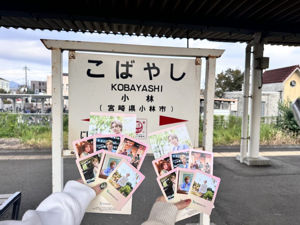 小林駅