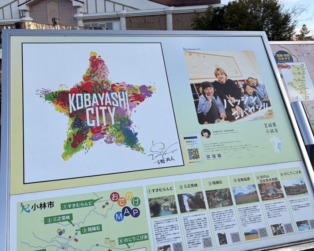 道の駅ゆ~ぱるのじり