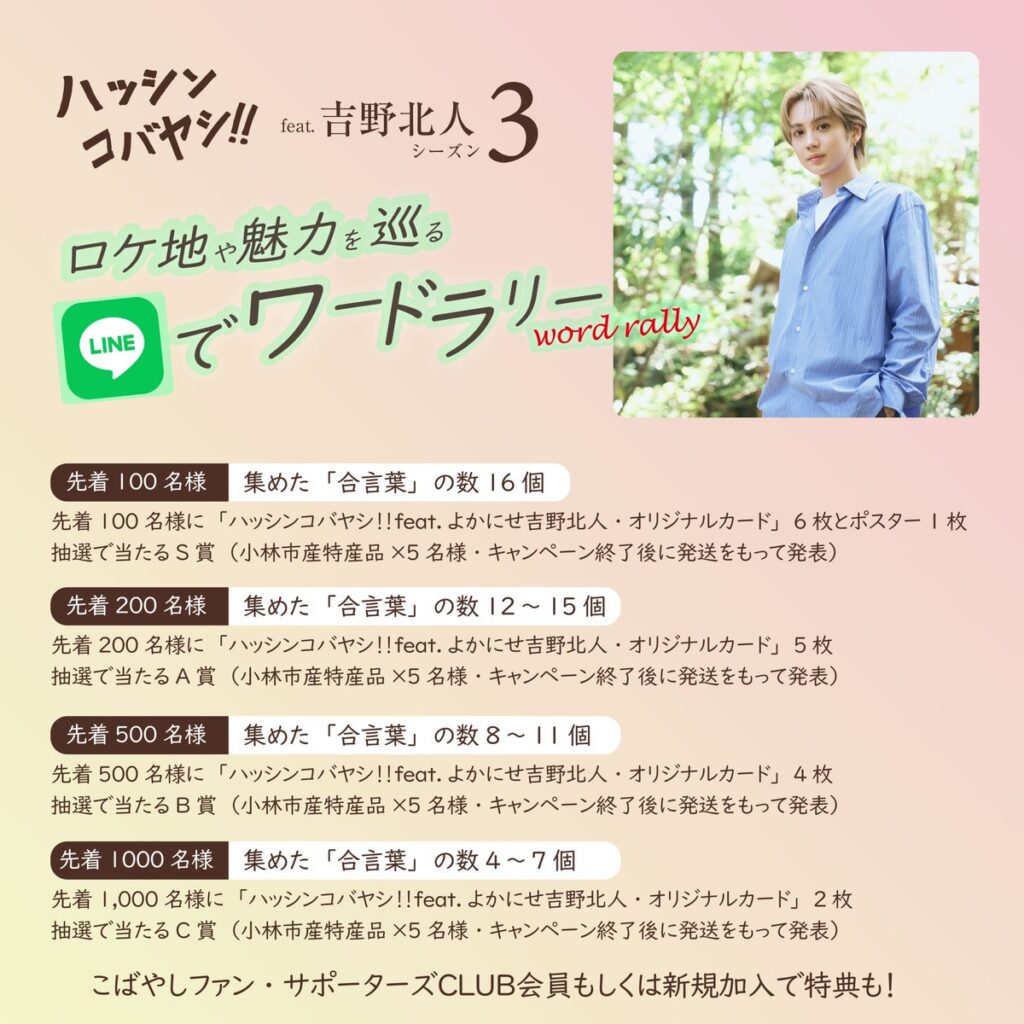 ワードラリー 合言葉数