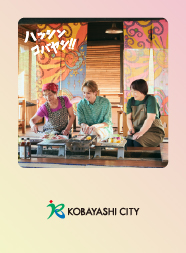 ほくちゃんトレカ 黒豚