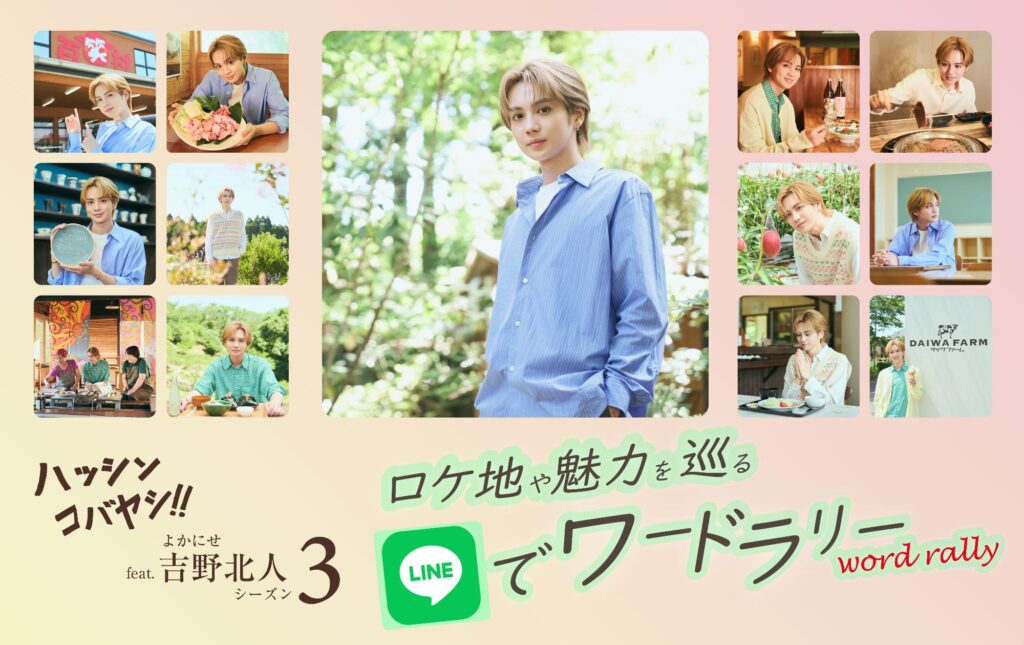 ワードラリーメインビジュアル