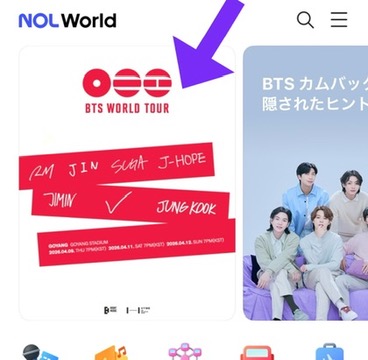 BTS2026韓国公演1