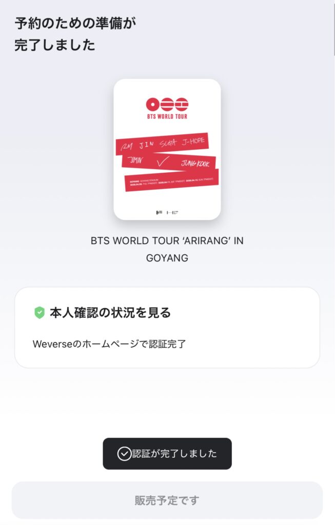 BTS2026韓国公演25