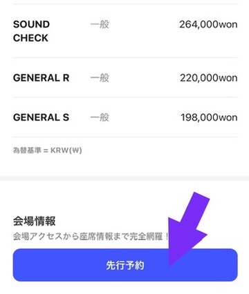 BTS2026韓国公演5