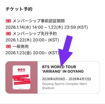 BTS2026韓国公演3