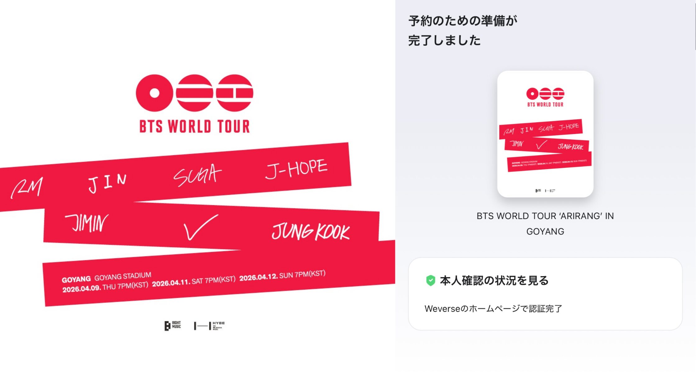 bts-kankoku-zizenninsyo　アイキャッチ