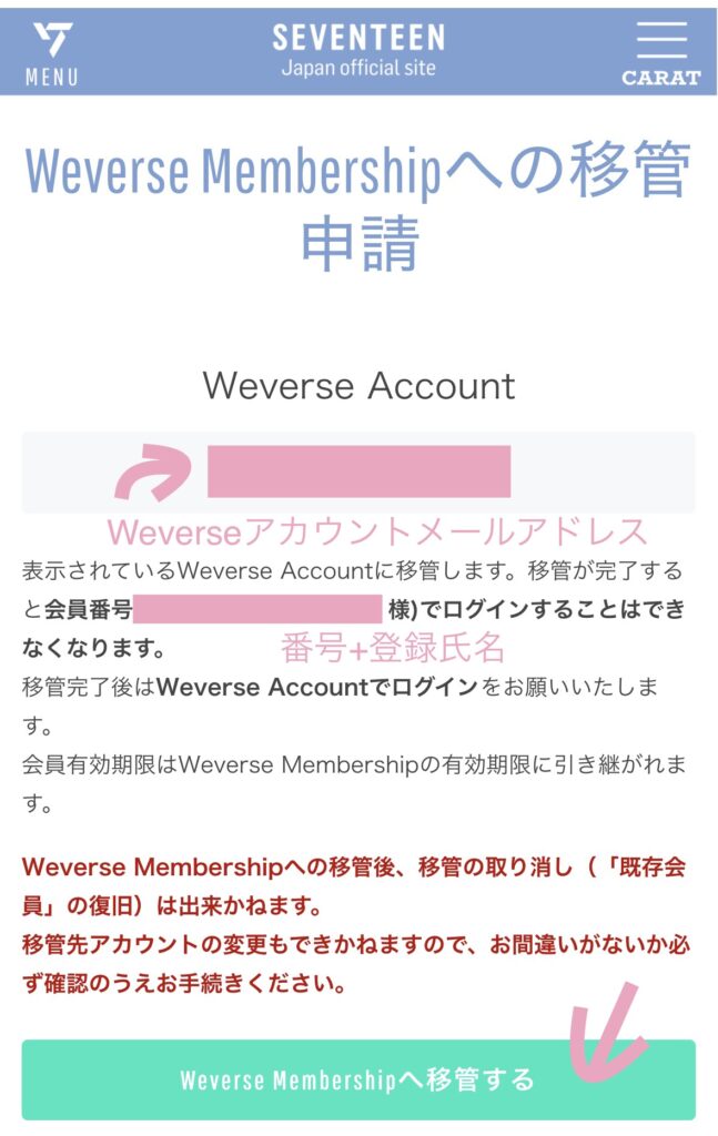 carat移行ページ1