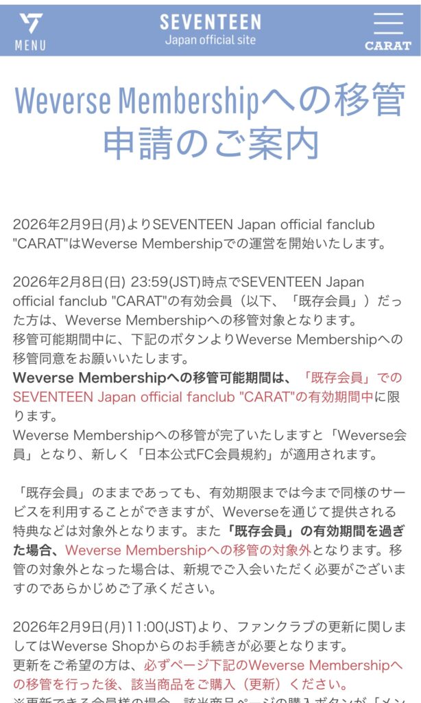 carat移行ページ2