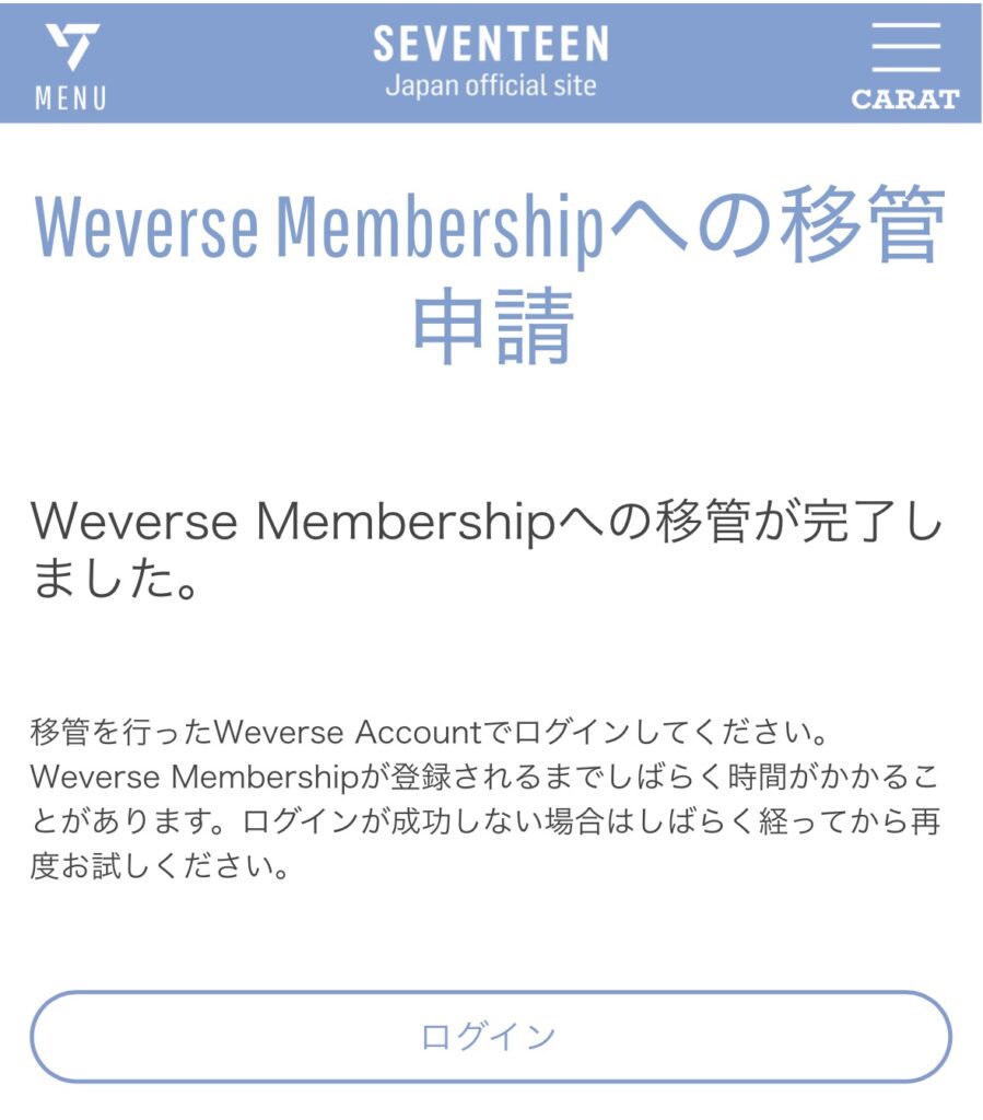 carat移行ページ4