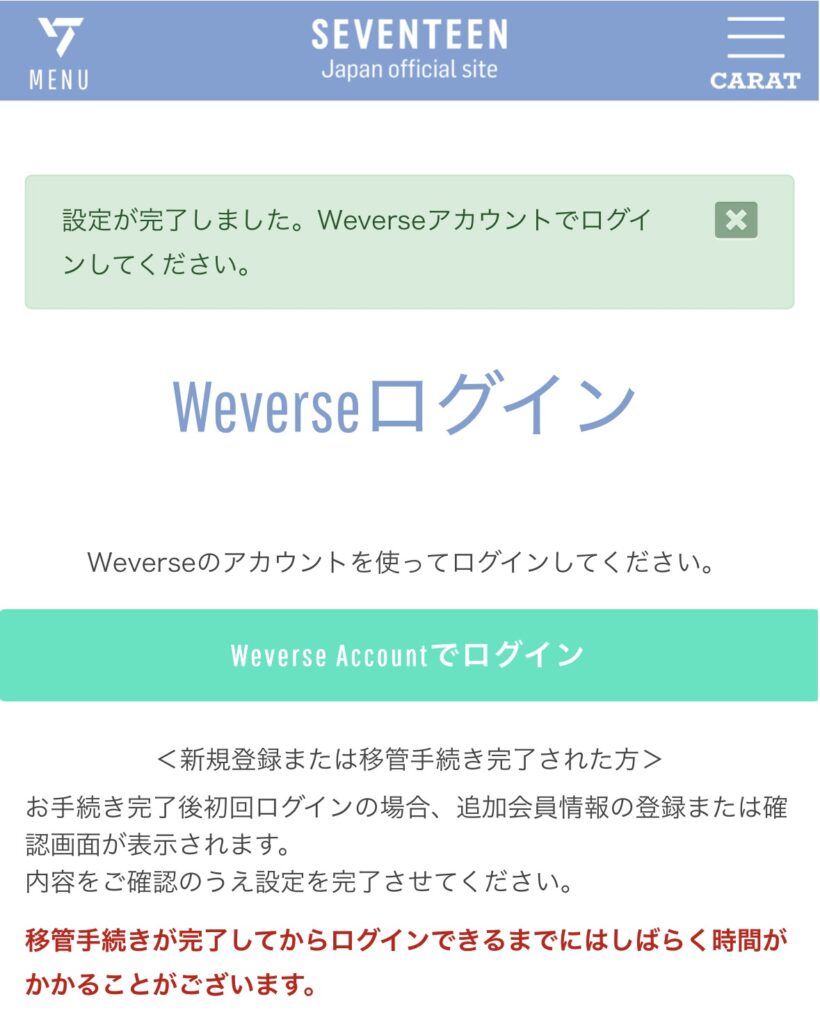 carat移行ページ9