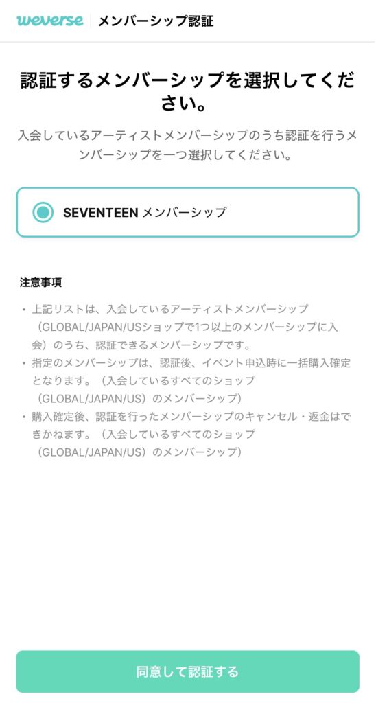 SEVENTEEN WORLD TOUR [NEW_] ENCORE08