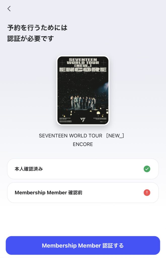 SEVENTEEN WORLD TOUR [NEW_] ENCORE07
