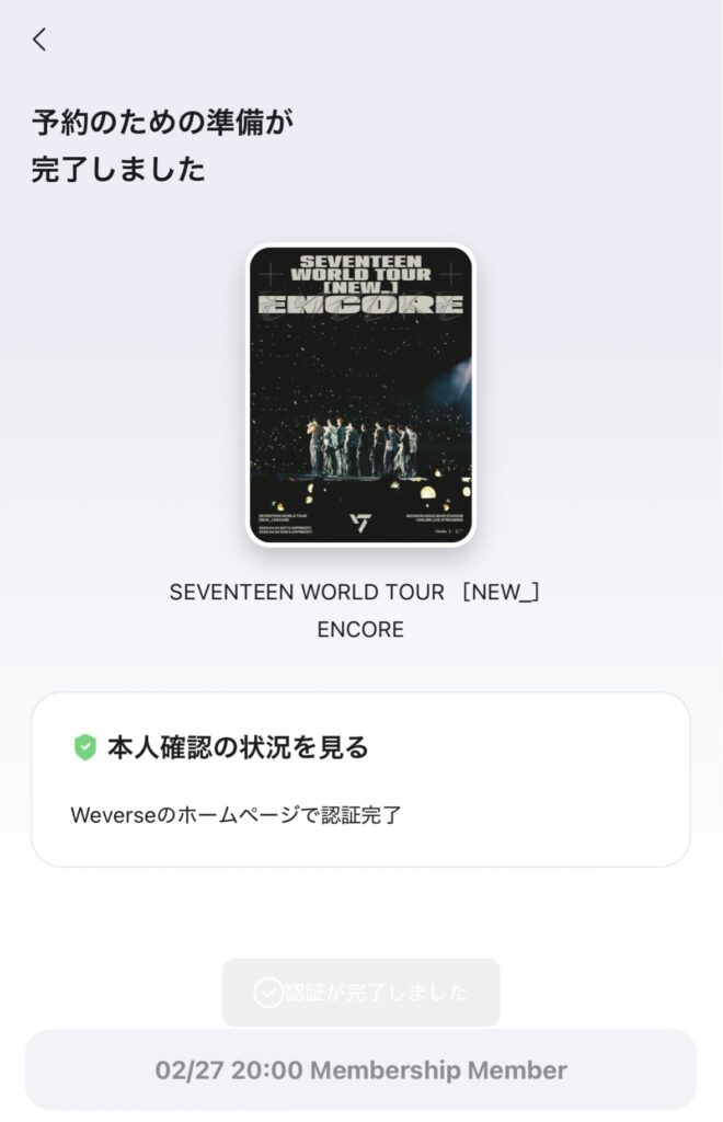 SEVENTEEN WORLD TOUR [NEW_] ENCORE09