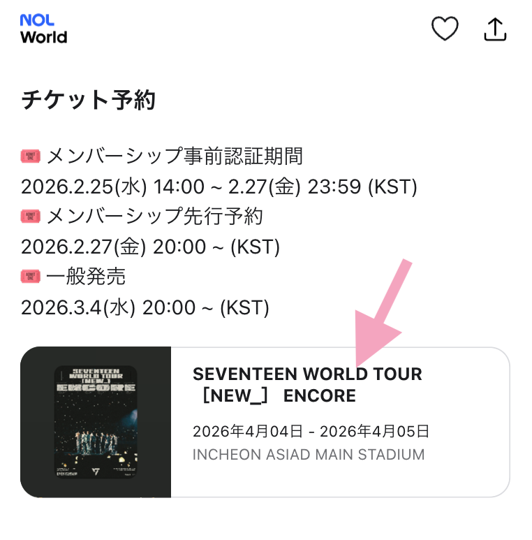 SEVENTEEN WORLD TOUR [NEW_] ENCORE02