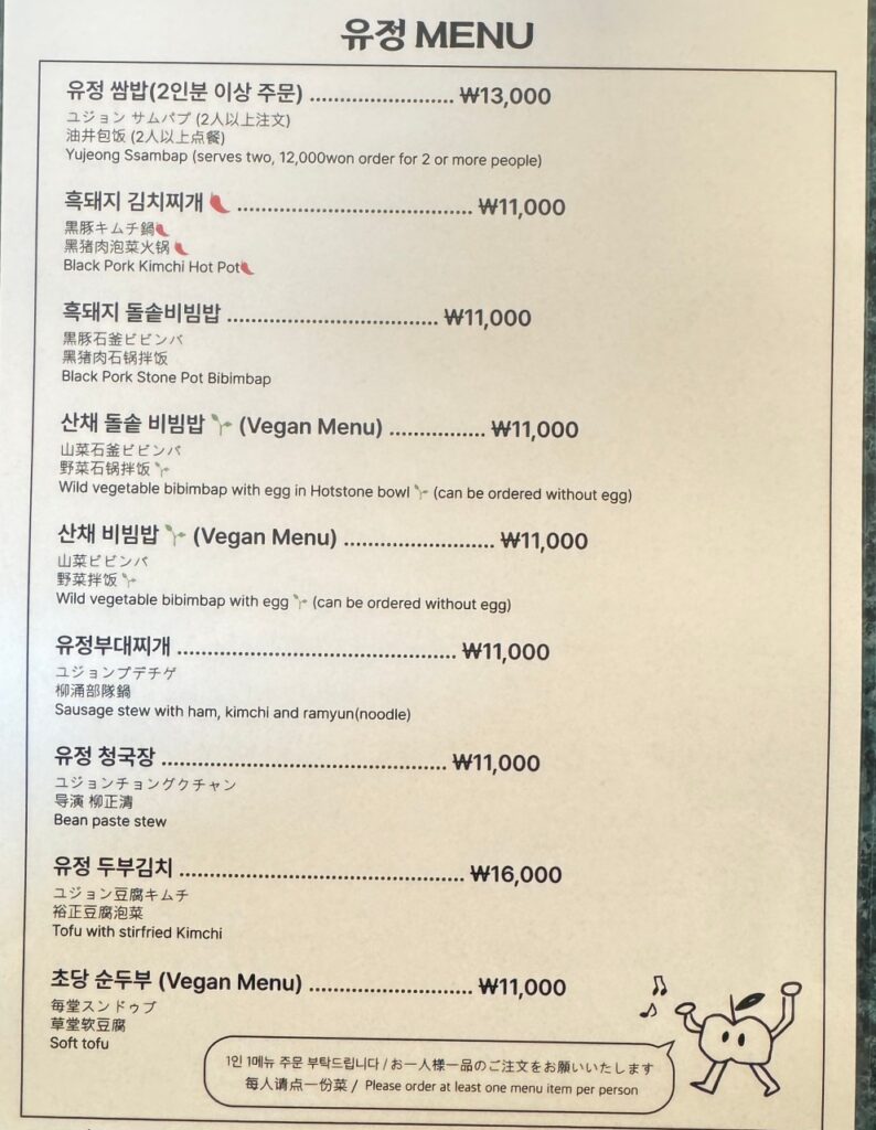 バンタン食堂 メニュー