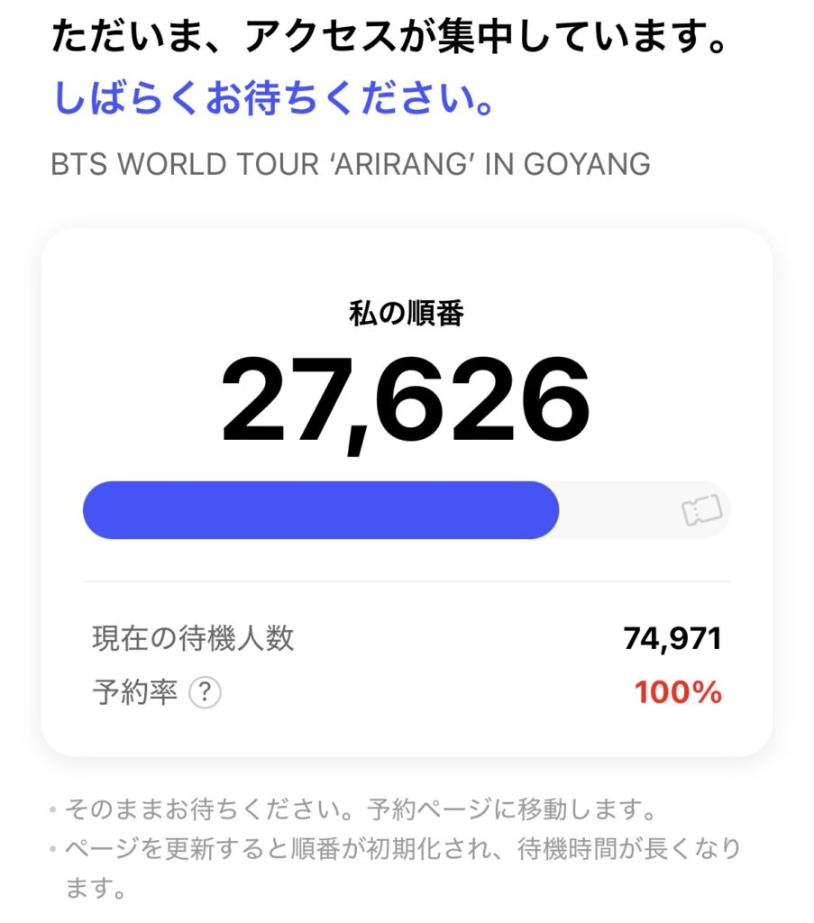 NOL ウェイディング画面