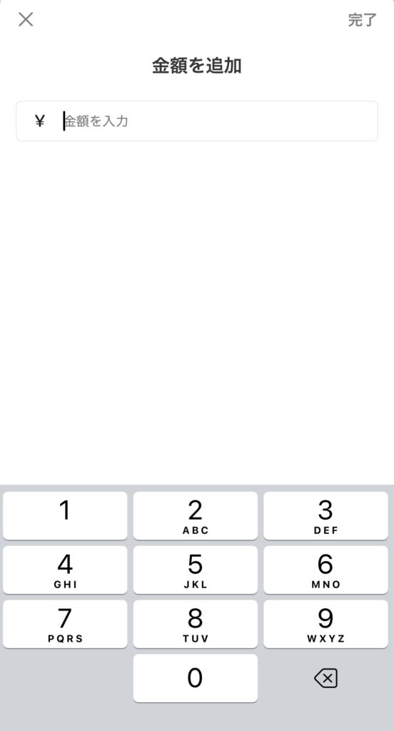 nicody 金額を編集