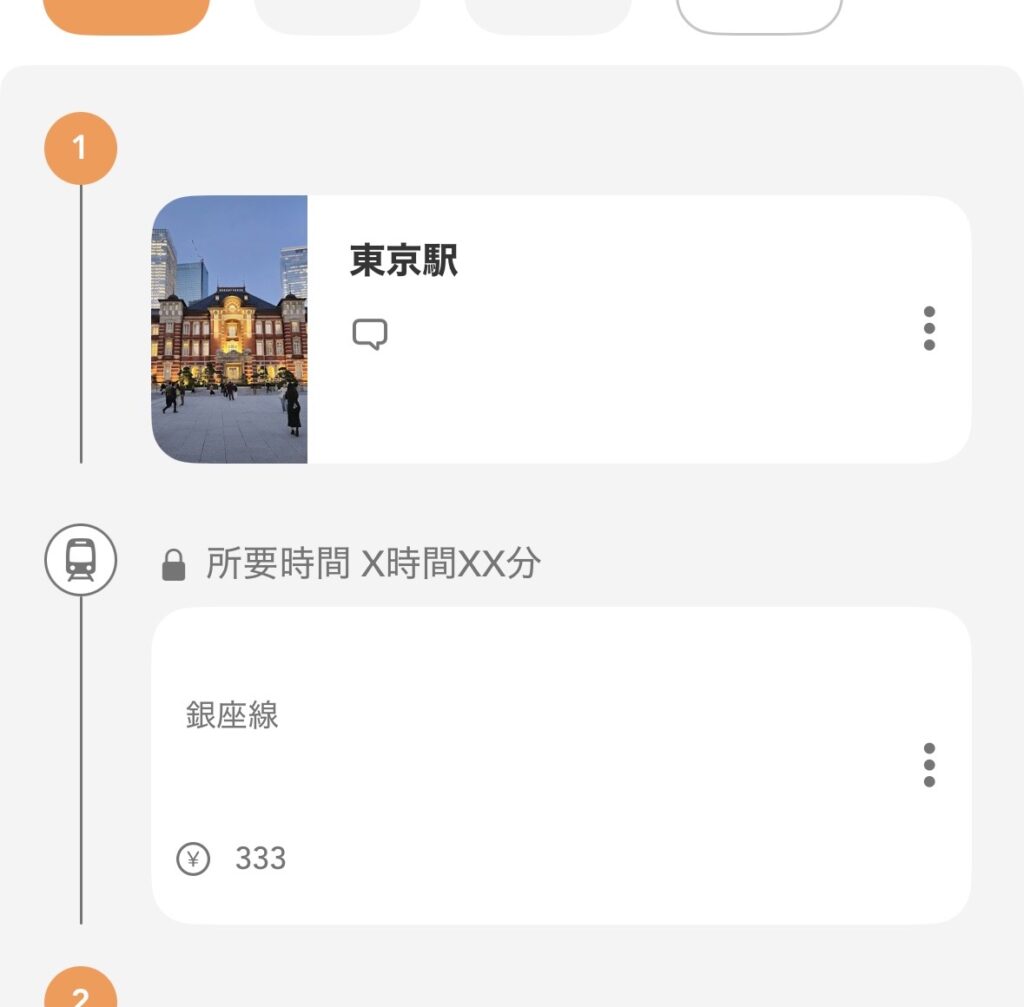nicody 金額を編集　反映